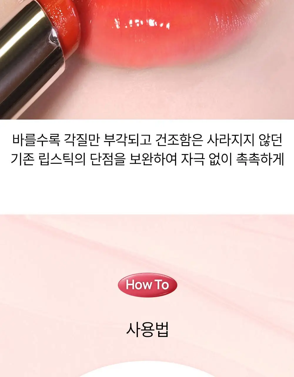[민경 PICK] YNM 캔디 글로스 컬러립밤 6종 상세페이지 35